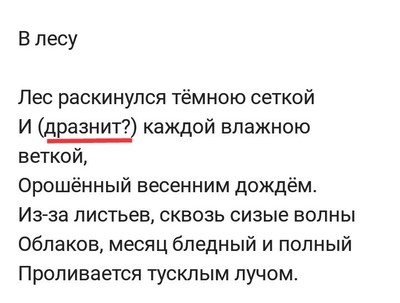 Иллюстрация к комментарию
