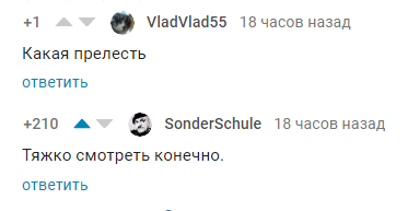 Иллюстрация к комментарию
