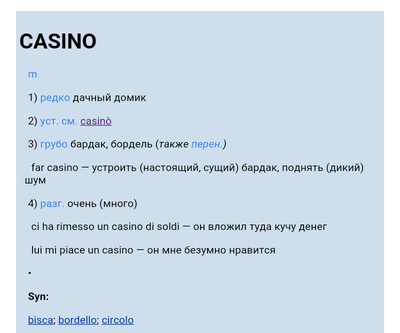 ����������� � �����������