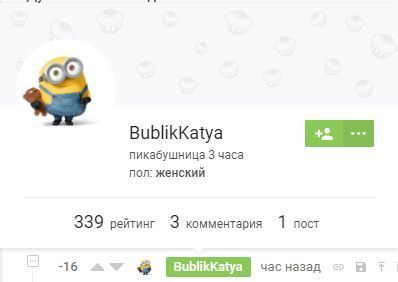 Иллюстрация к комментарию