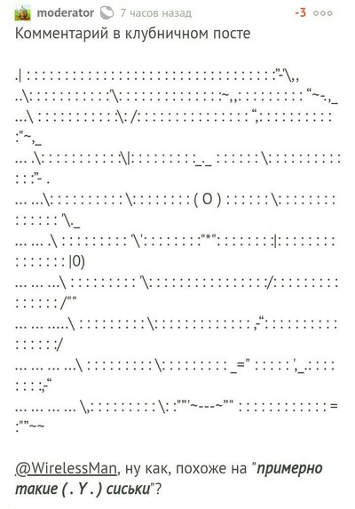Иллюстрация к комментарию