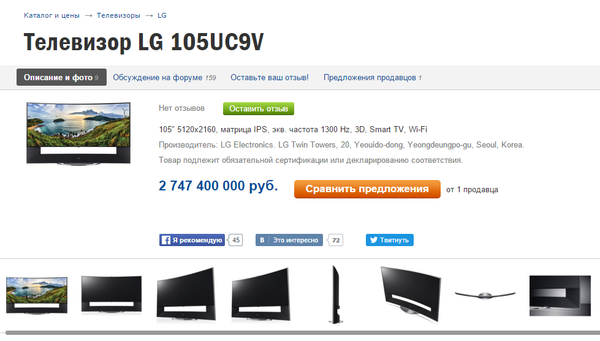 Телевизор за 137к $