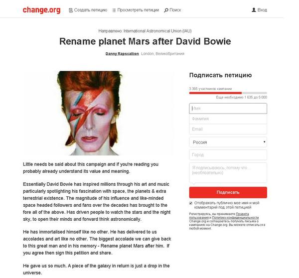 Ох уж эти поклонники