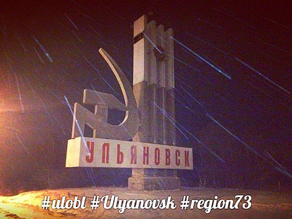 Опять. Метель. В Ульяновске уже который день.