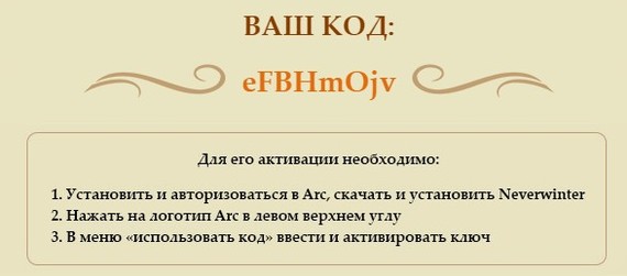 ���� ��� ���� MMORPG Neverwinter(��� ���� � ������� ��� ��������� ���� �� ��������).