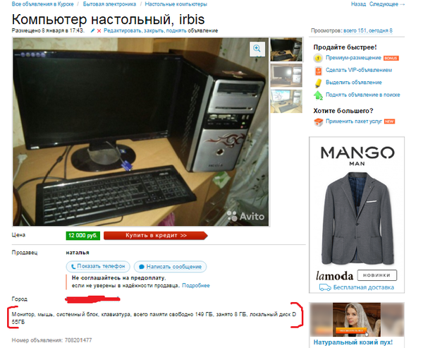Лучшее описание что я видел | Пикабу