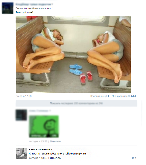 Что бы сделал ты ?