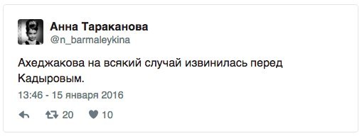 Things are good - Twitter, Screenshot, Ramzan Kadyrov, Leah Akhedzhakova, Politics