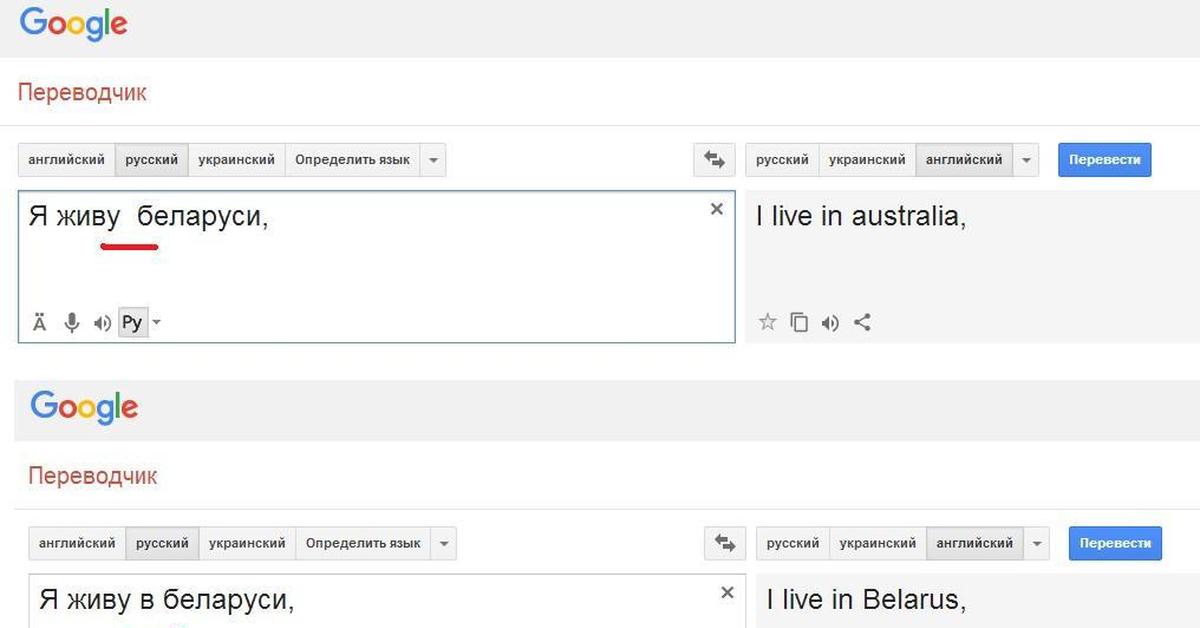 Australia перевод на русский. Русско-украинский переводчик гугл. Google переводчик расширение. Русско-украинский переводчик. Гугл переводчик с украинского на русский.