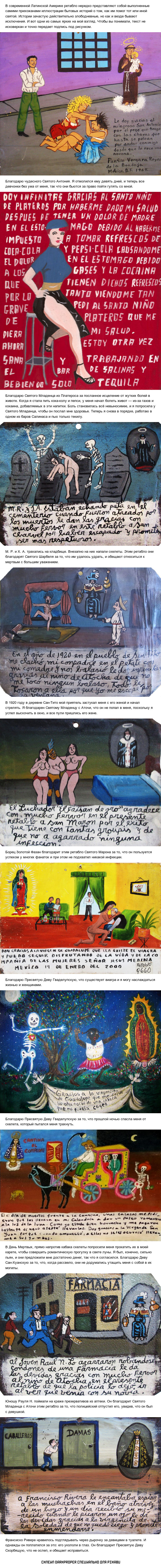 Retablo: The best. Part III - NSFW, Retablo, Longpost, Funny