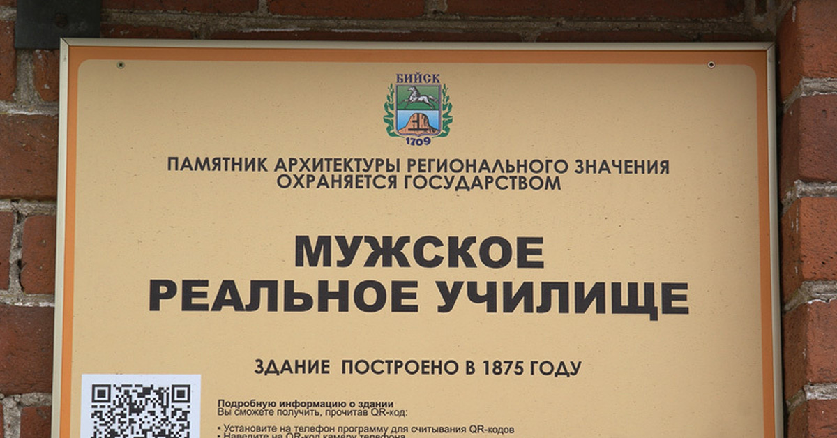 Бийска имя. Смешные названия учебных заведений. Смешные названия образовательных учреждений. Прикольные вывески учебных заведений. Бийск приколы.