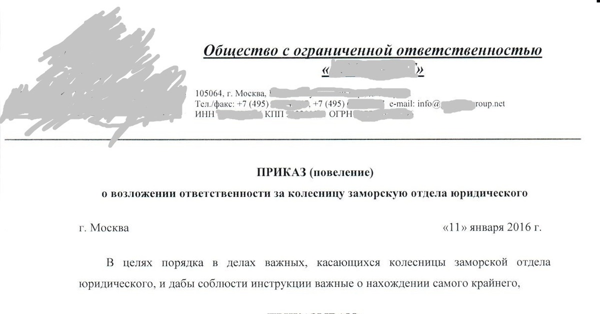 Приказ на покупку автомобиля для организации образец