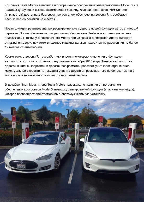 Tesla     Tesla, ,  , , , ,   