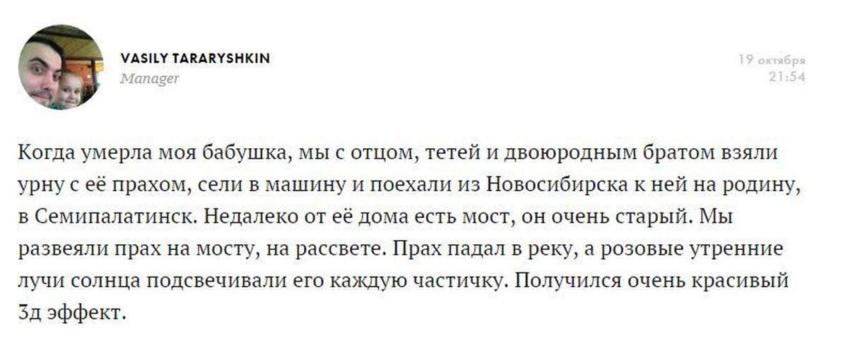 Почему развеивают прах. Развеивание праха после кремации. Зачем развеивать прах человека. Что значит развеять прах. Развеять прах после кремации.