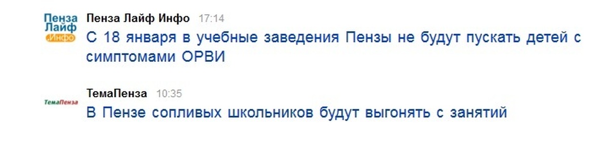 Пенза лайф вк. Инфолайф. Инфолайф реклама. Франшиза infolife. Лайф инфо.