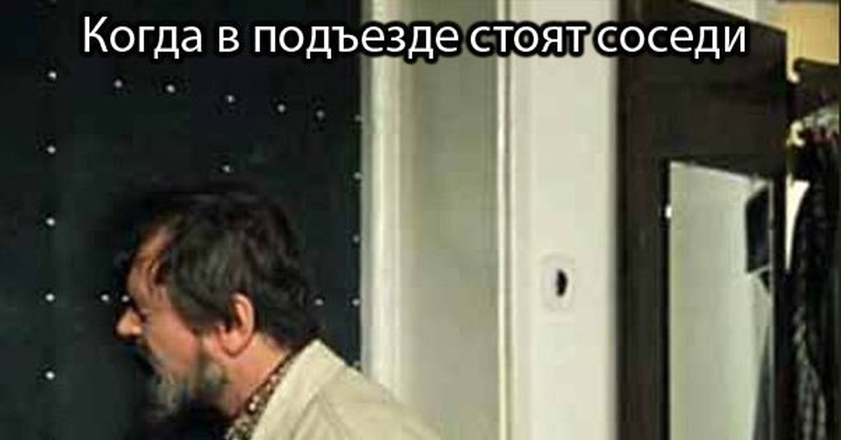 Соль на глазок. Глазок дверной. Смотрит в глазок. Дверной глазок прикол.