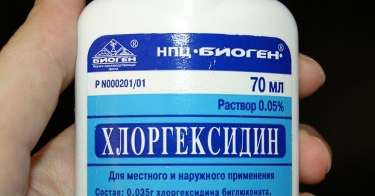 Хлоргексидин спиртовой 1. Хлоргексидин биглюконат 0,02. Хлоргексидин 1,5 %. Хлоргексидин раствор 0.05% 250мл. Хлоргексидин 0,25%.