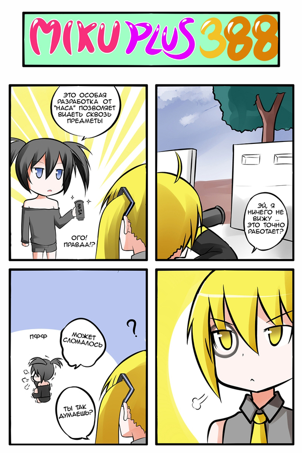 Miku+ 387-400 (  ) , , 4koma, Vocaloid, Catstudio, 