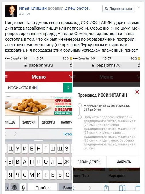 И ещё о безумии либерастов