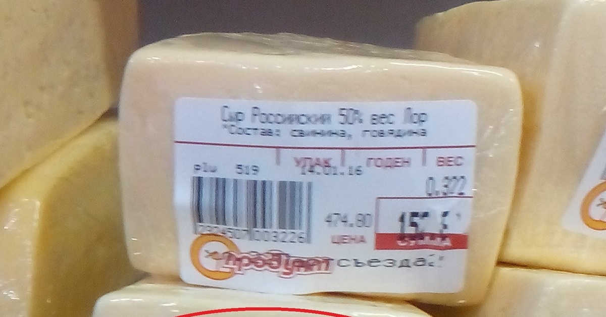 Свиной сыр купить