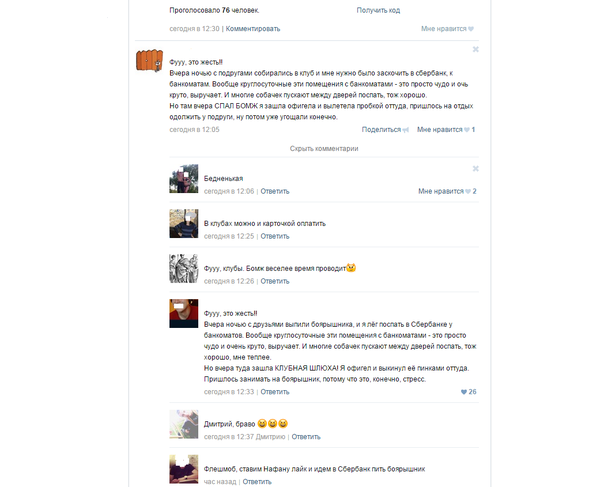 ����������� � ����� ��, ������ ���������.