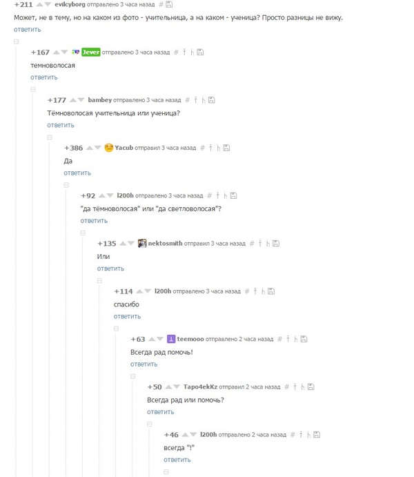 Помощь на пикабу