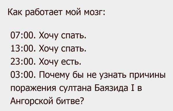 Вот так