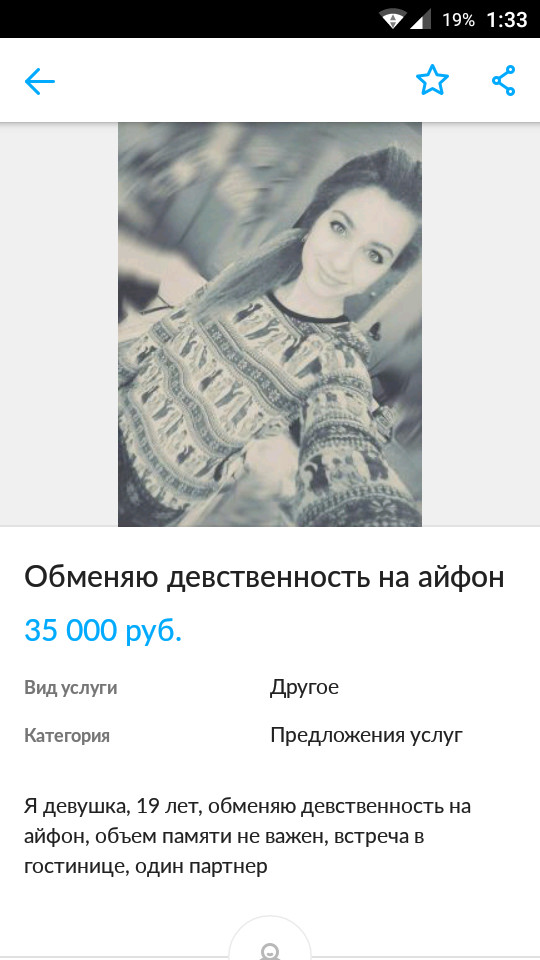 Зашёл я как-то на авито...