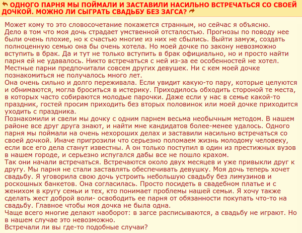 Не уж-то так бывает? - Баян, Бред, Отношения, Умственная отсталость, Повтор