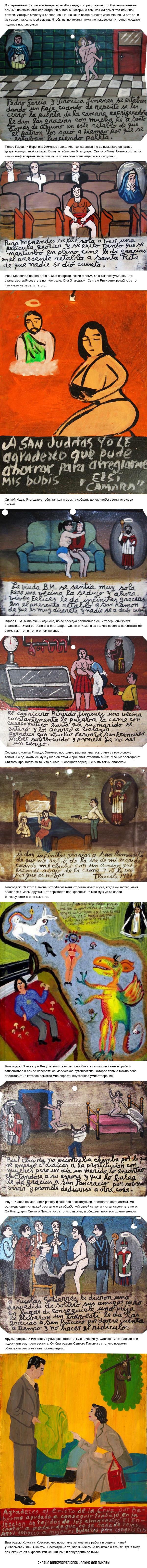 Retablo: The best. Part IV - NSFW, My, Retablo, Longpost, Funny