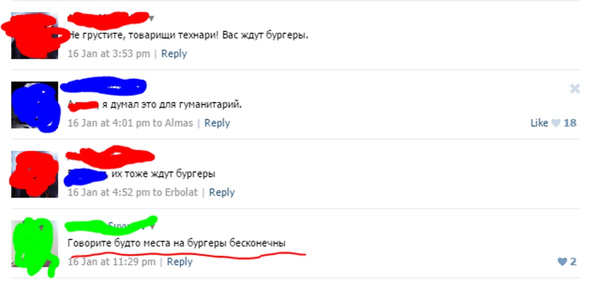 Воспользуйтесь текстом гуманитарии и технари расположенный справа. Гуманитарий и технарь Противостояние. Вечный спор гуманитариев и технарей. Пост по технарей. Технари захватили чат.