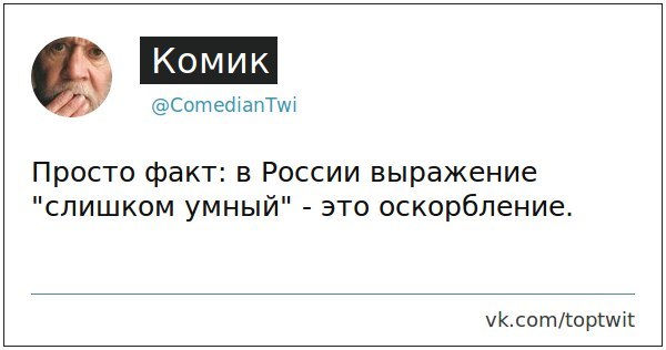 Просто факт