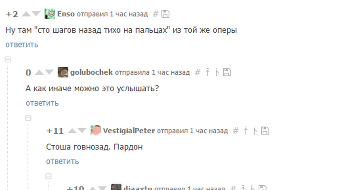 7 шагов назад. СТО шагов назад. Стоша Говнозад. Стоша Говнозад тихо на пальцах. СТО шагов назад Тихона пальцем.