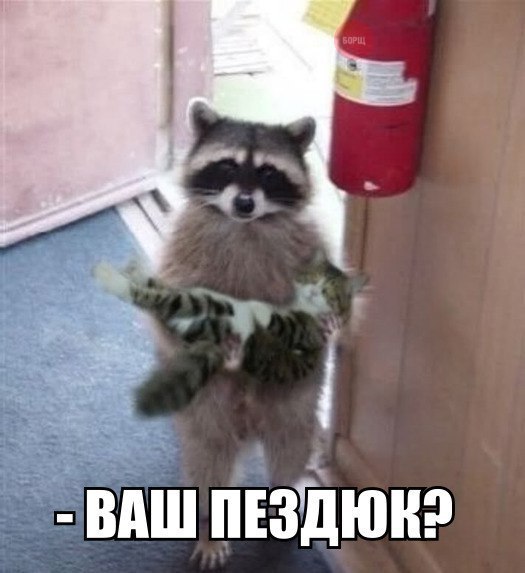 Мне чужого не надо!