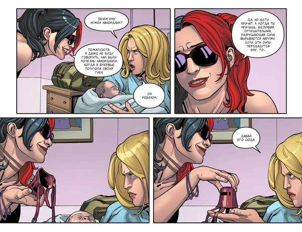 Проблемы супергеройских детей.