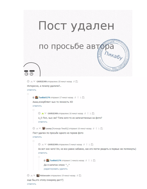 Когда обидел пикабушника,ты уж прости =)