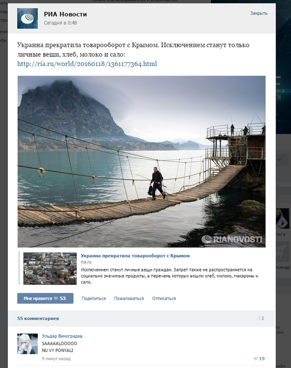 Украина и сало