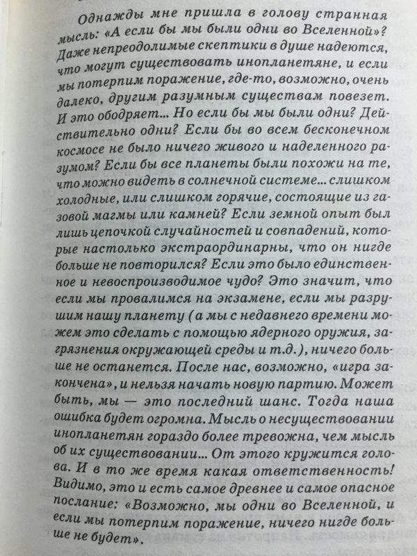 Взгрустнул ;(