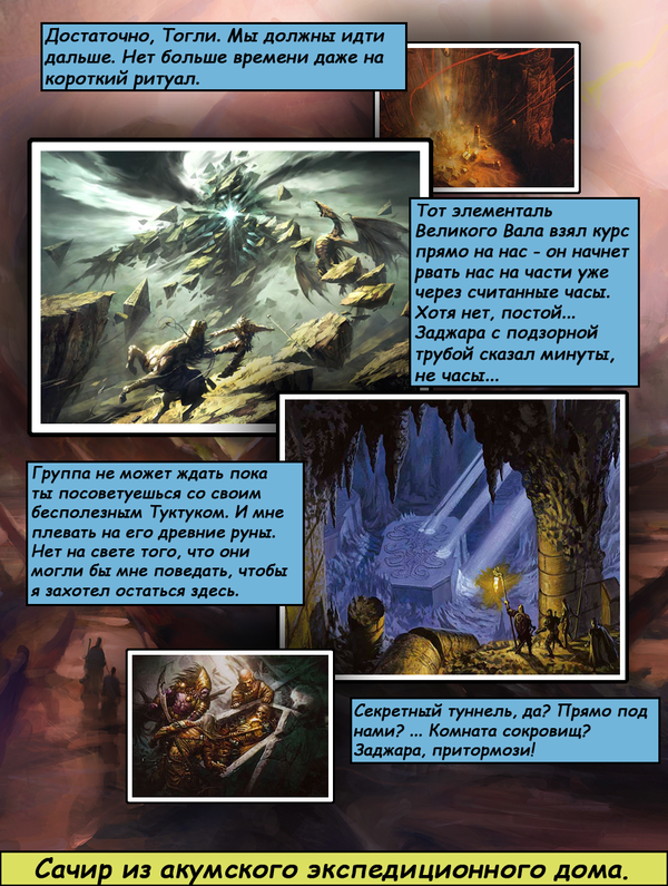 Путеводитель мироходца по Зендикару: Гоблины Magic: The Gathering, Лор вселенной, Перевод, Длиннопост, Zendikar