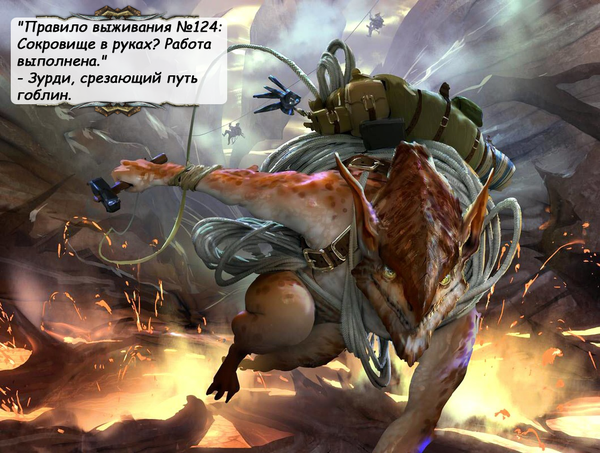 Путеводитель мироходца по Зендикару: Гоблины Magic: The Gathering, Лор вселенной, Перевод, Длиннопост, Zendikar