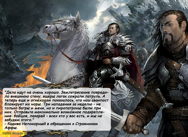 Путеводитель мироходца по Зендикару: Гоблины Magic: The Gathering, Лор вселенной, Перевод, Длиннопост, Zendikar