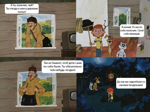Свой собственный я!