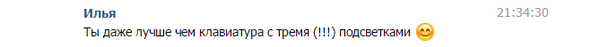 Самый лучший комплимент в моей жизни.