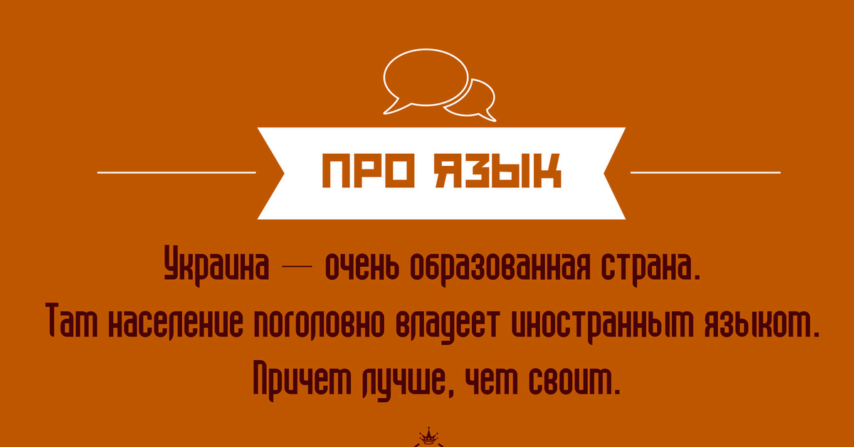 Очень образованный. Шутки про язык. Язык прикол. Анекдоты про язык во рту.