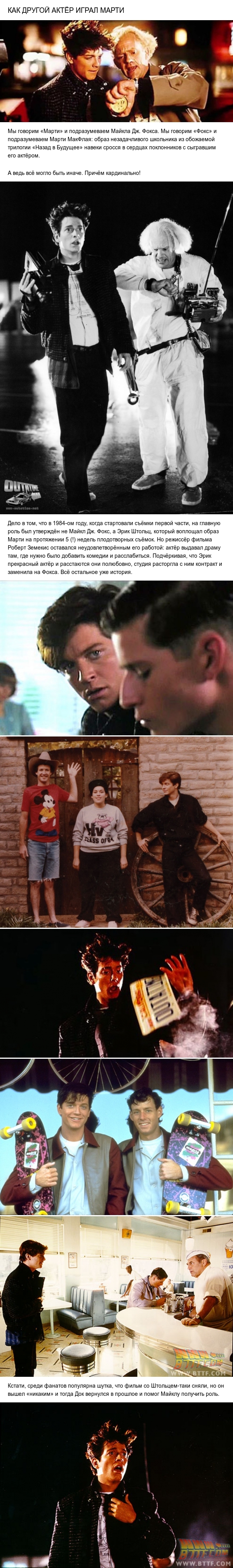 НЕСБЫВШИЙСЯ «НАЗАД В БУДУЩЕЕ»