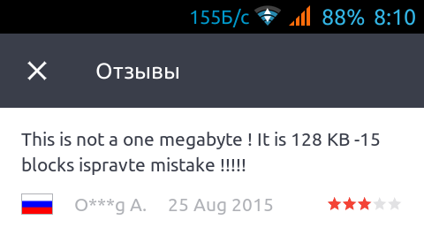 Когда забыл как по-английски