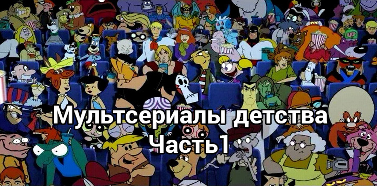 Нетворк маджестик. Cartoon Network 1997. Мультики Картун нетворк 1990. Злодеи Картун нетворк. Персонажи 90.