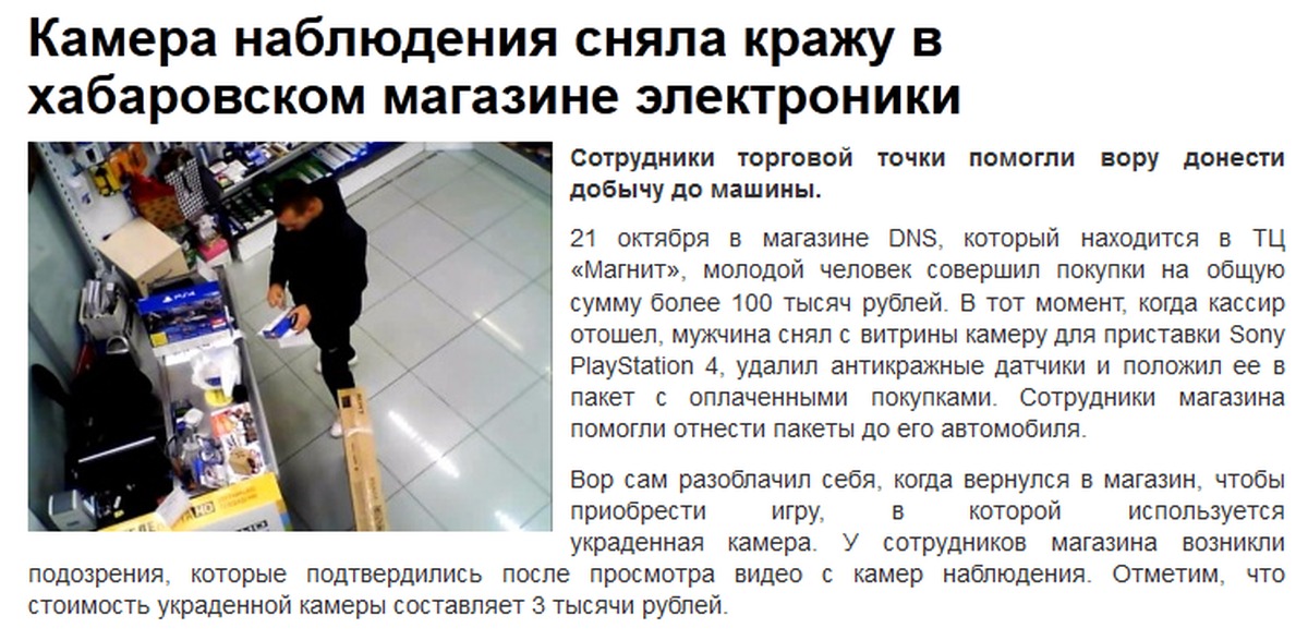 Кража текста. Кража со взломом статья.