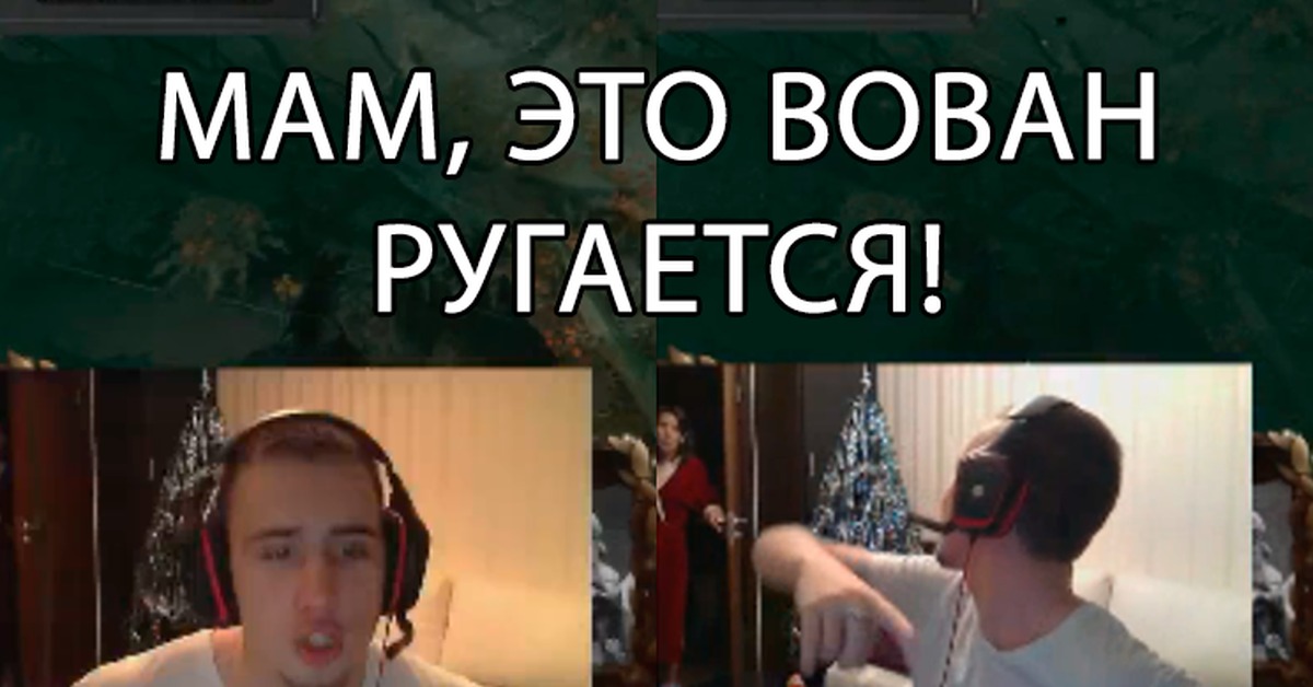 МАМ, ЭТО ВОВАН РУГАЕТСЯ! - NSFW, Моё, Dota, Dota2 fun, Dota 2, Mantile, Dread, Соло, g-Spott, Wickedsick, Гифка