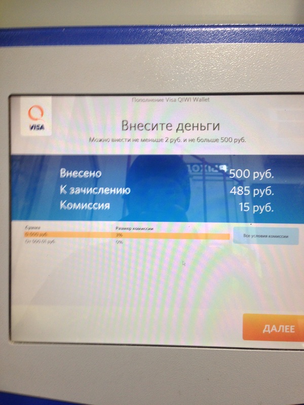 Как киви немного всех обманывает или как положить деньги без комиссии